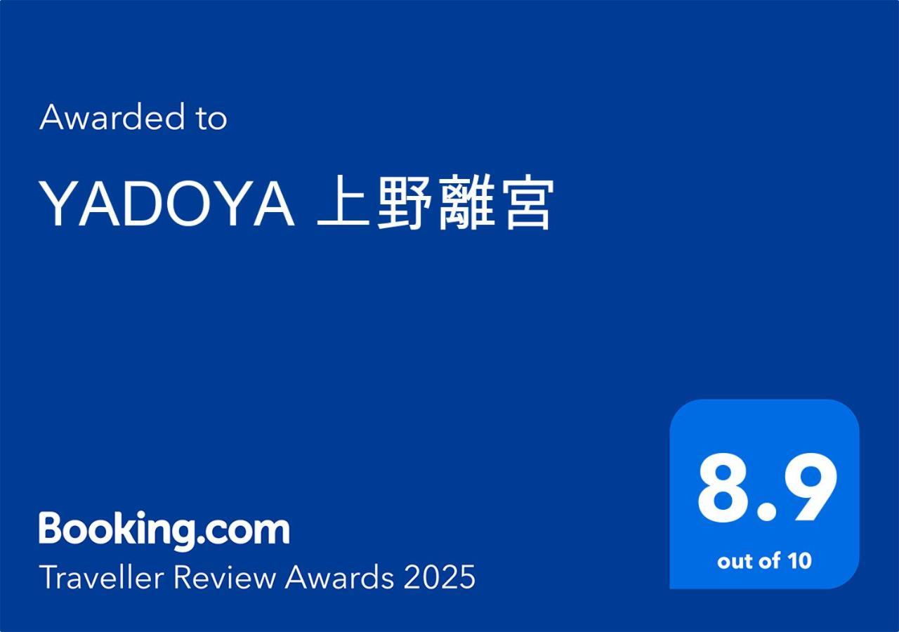 Yadoya Ueno-Rikyu Villa Tokyo Ngoại thất bức ảnh